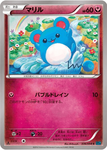 Marill
