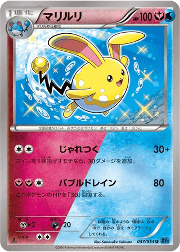 Azumarill