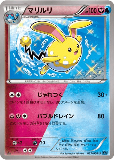 Azumarill