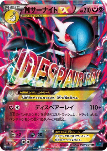 M Gardevoir EX