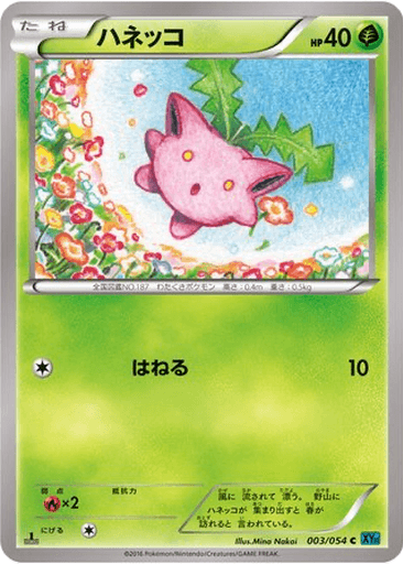 Hoppip