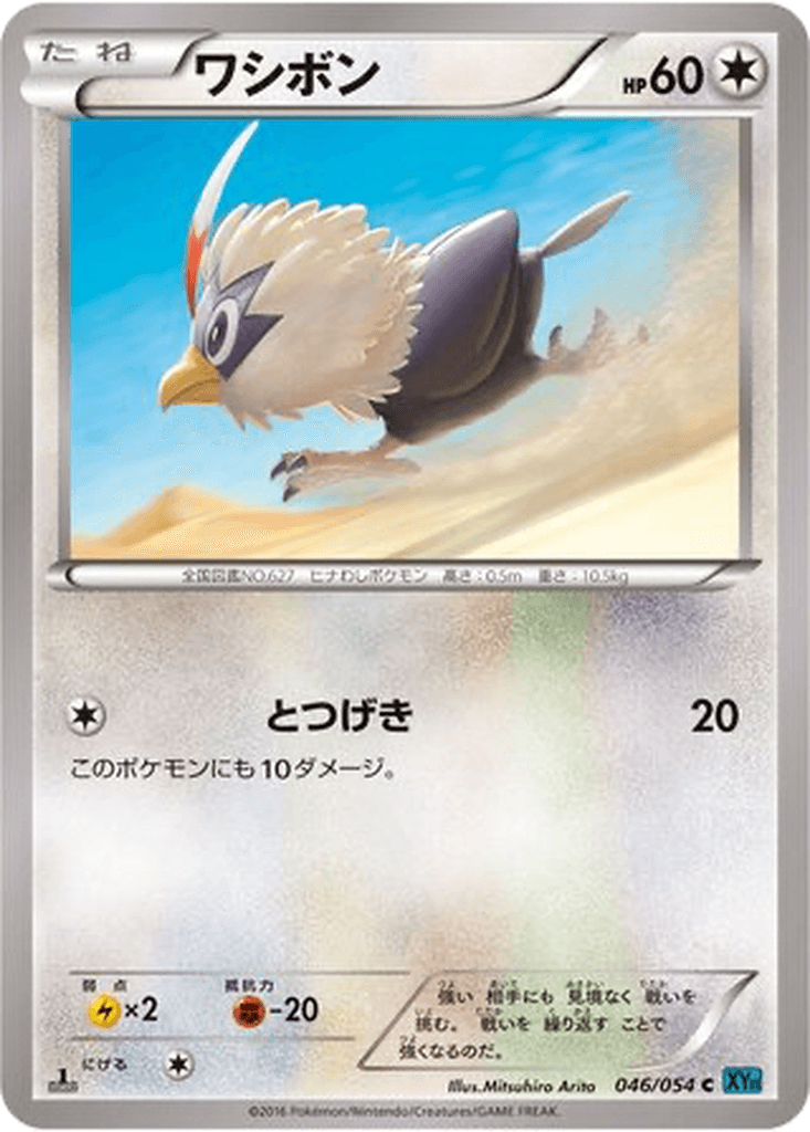Rufflet