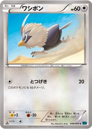 Rufflet