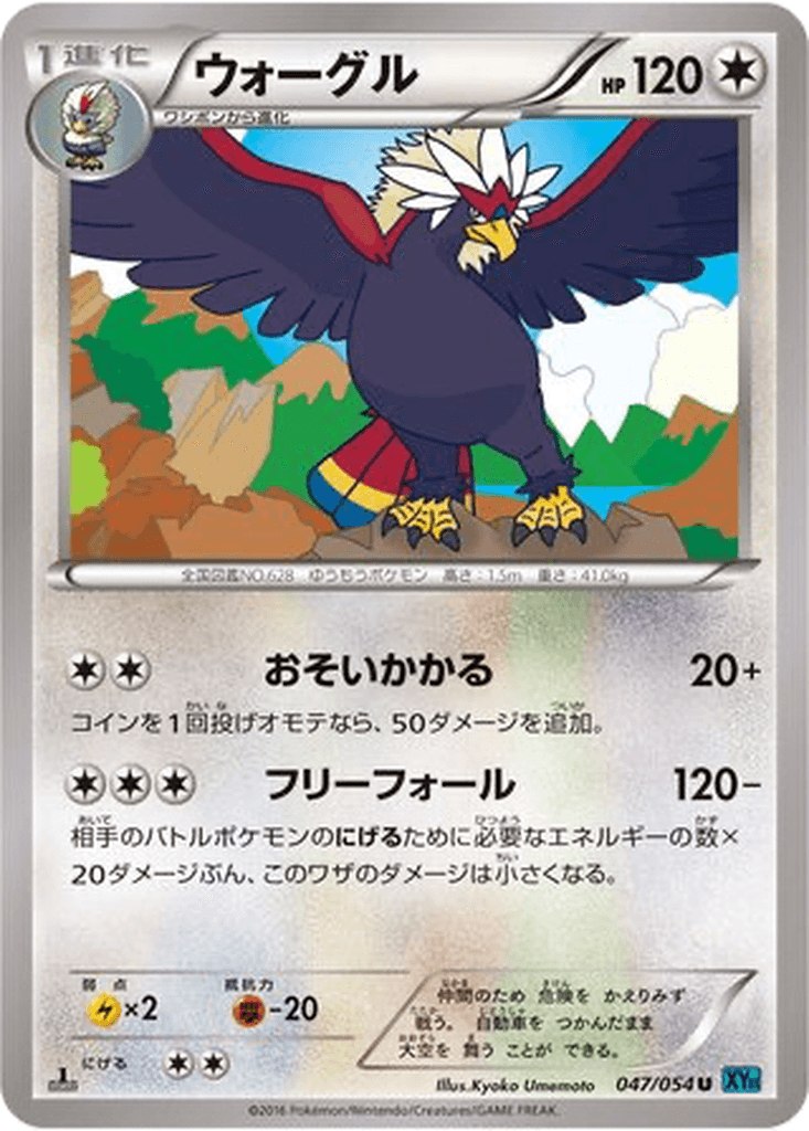 Braviary
