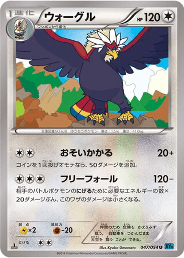 Braviary