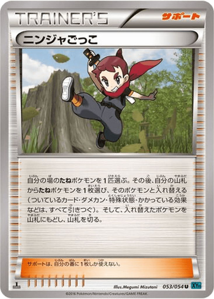 Ninja Boy
