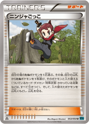 Ninja Boy