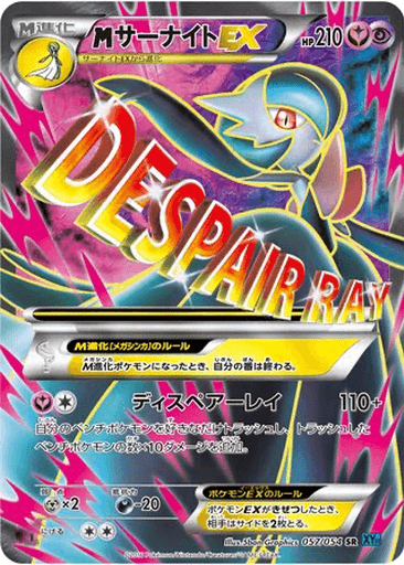 M Gardevoir EX