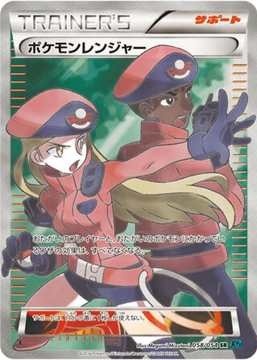 Pokémon Ranger