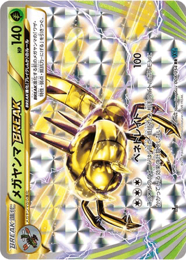 Yanmega BREAK