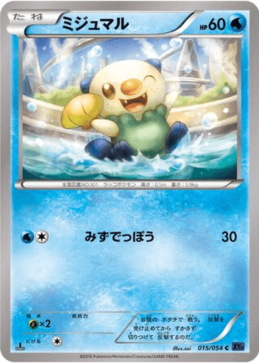 Oshawott