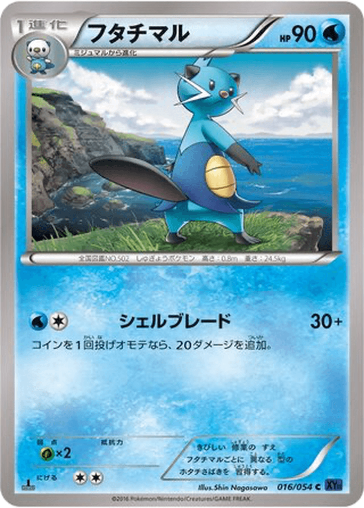 Dewott
