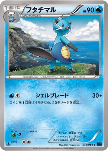 Dewott