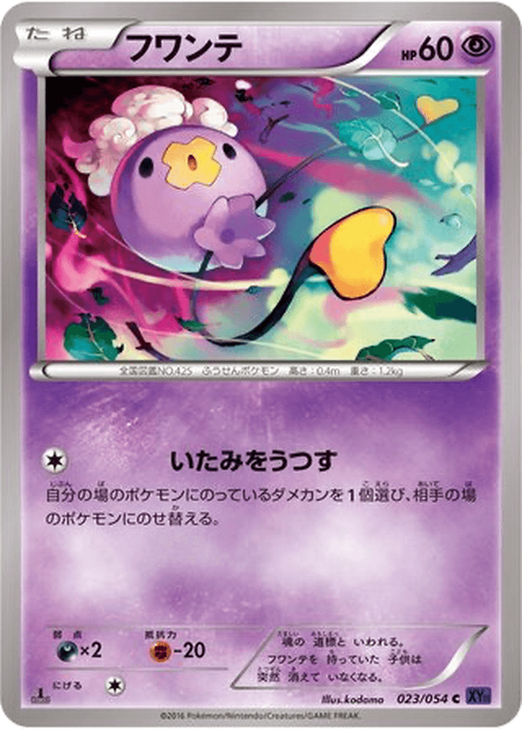 Drifloon