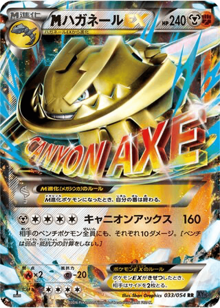 M Steelix EX