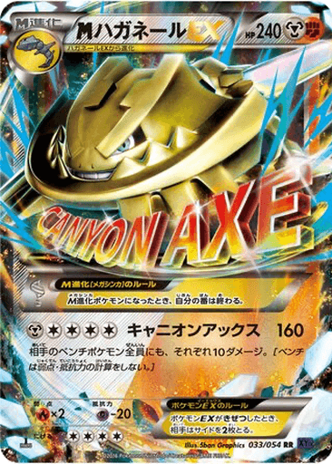 M Steelix EX