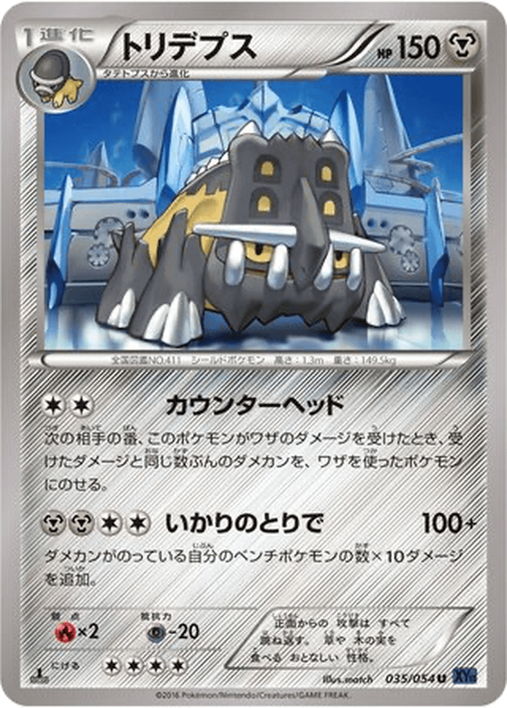 Bastiodon