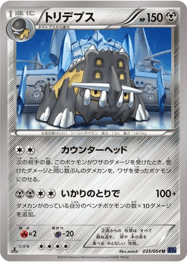 Bastiodon