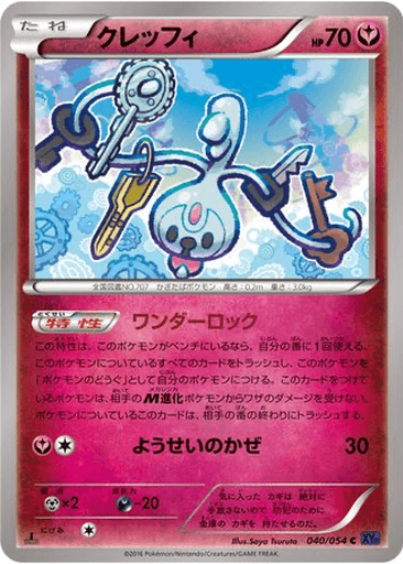 Klefki