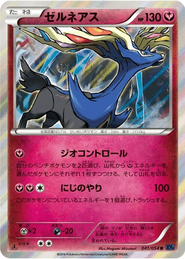 Xerneas