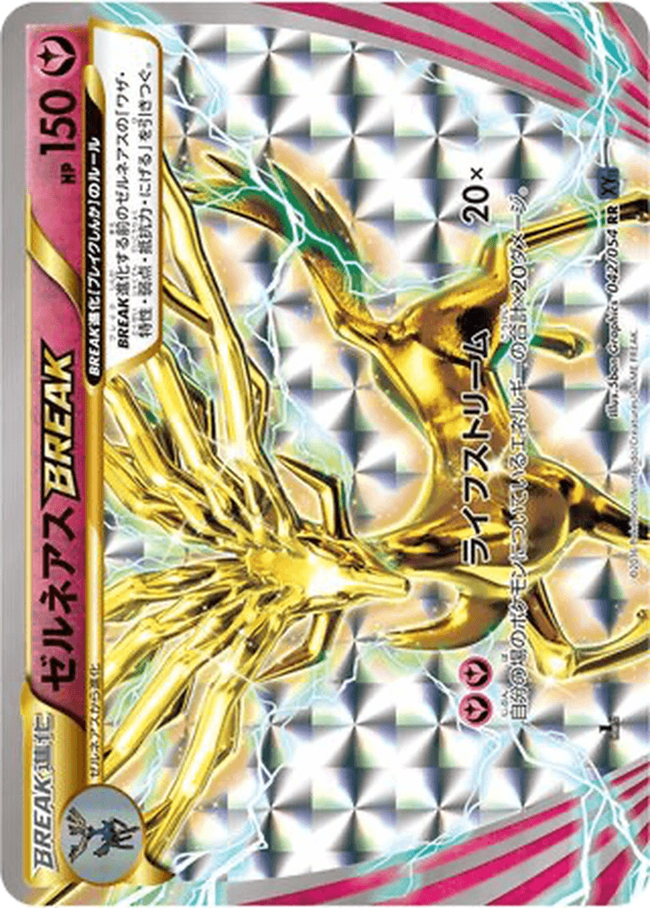 Xerneas BREAK