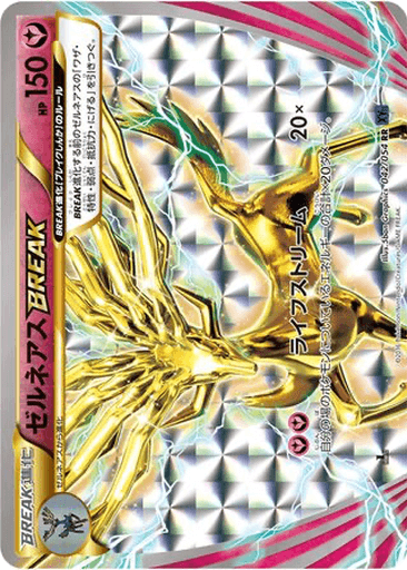 Xerneas BREAK