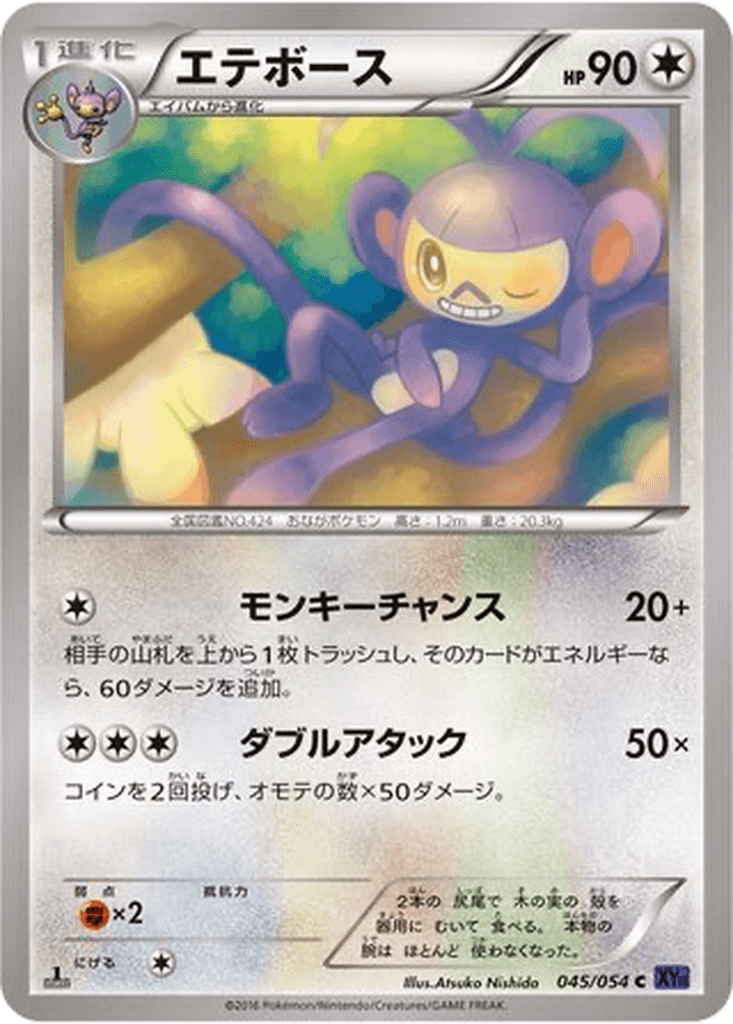 Ambipom