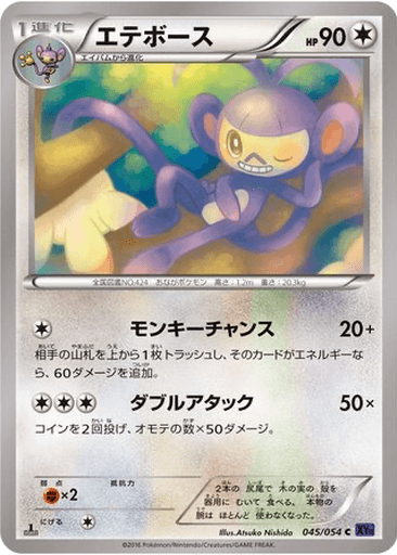 Ambipom