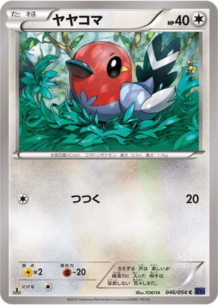 Fletchling