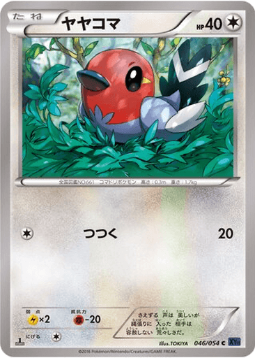 Fletchling