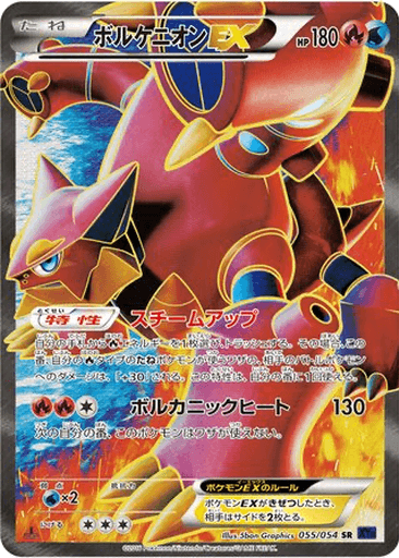 Volcanion EX