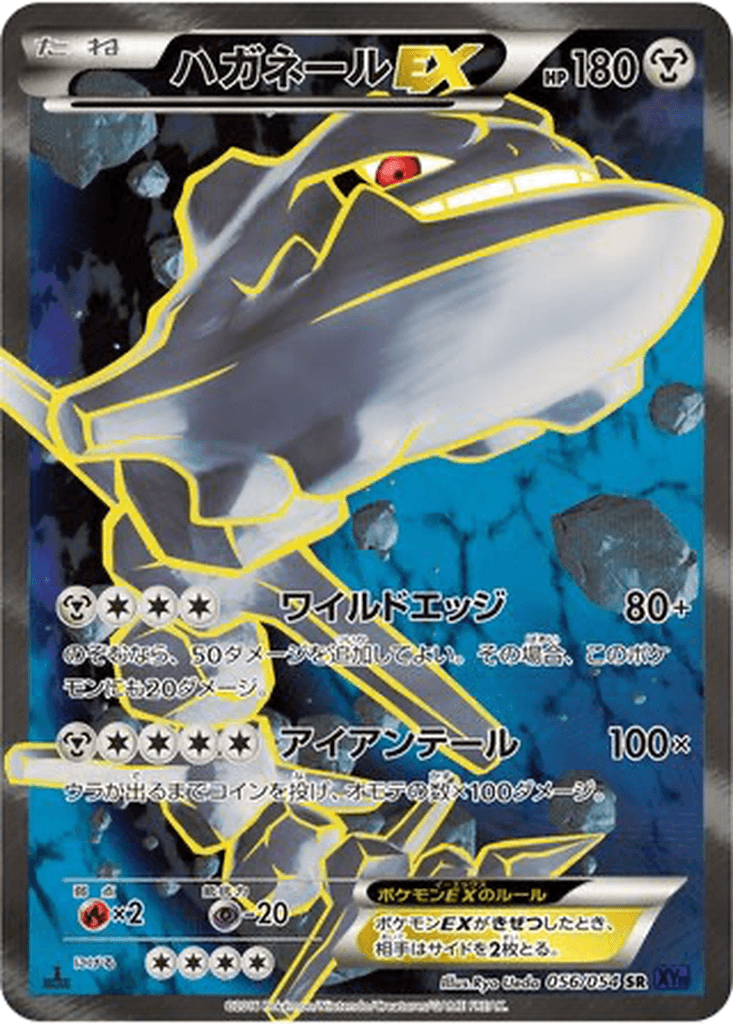 Steelix EX