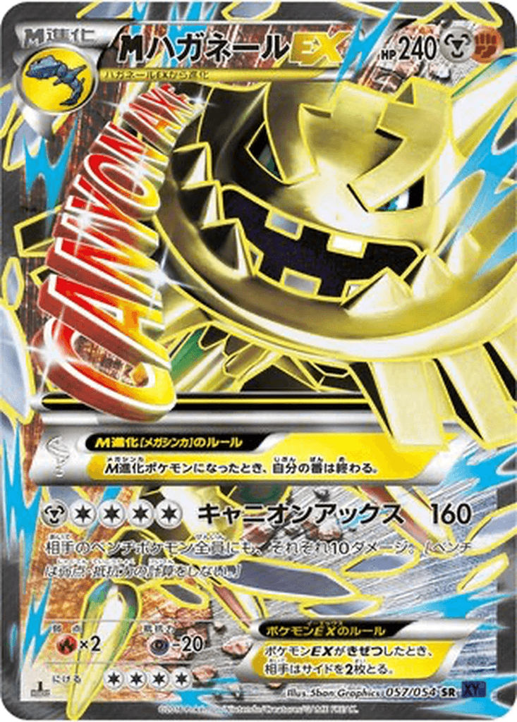 M Steelix EX