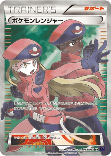 Pokémon Ranger