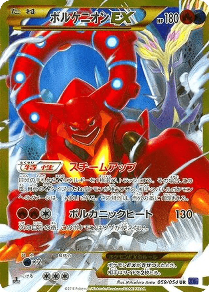Volcanion EX