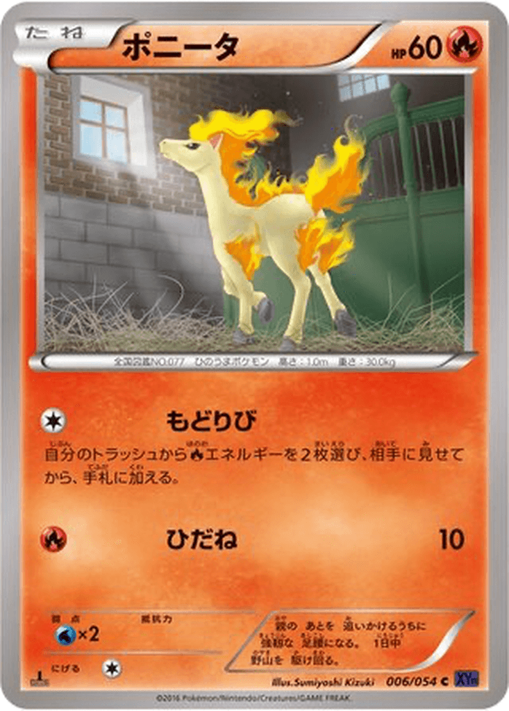 Ponyta