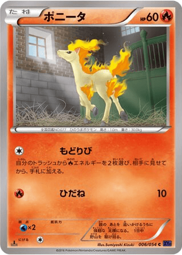 Ponyta