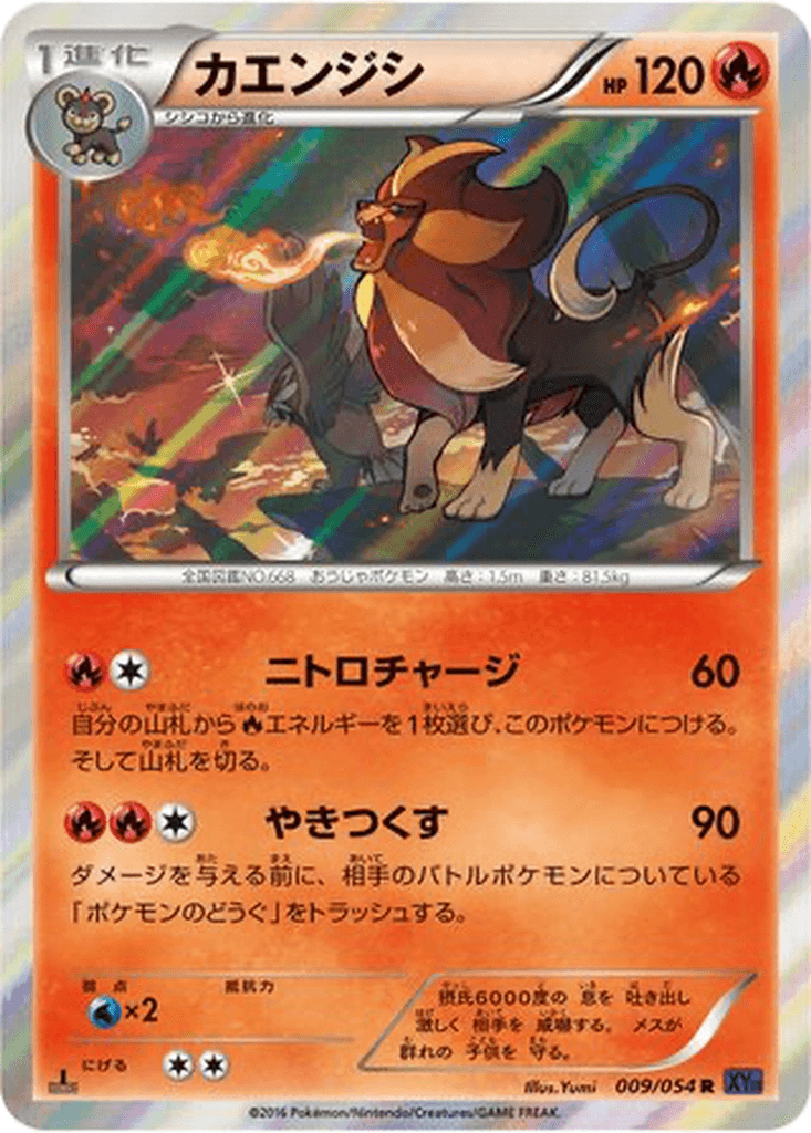 Pyroar