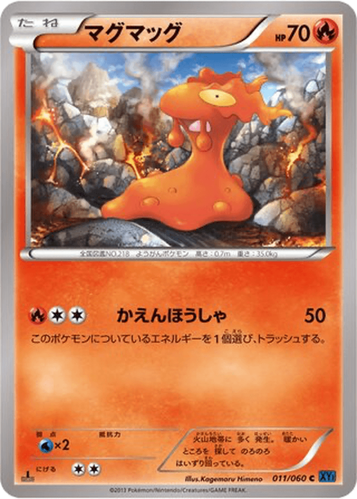 Slugma