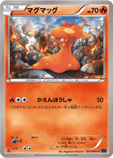 Slugma