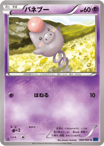 Spoink