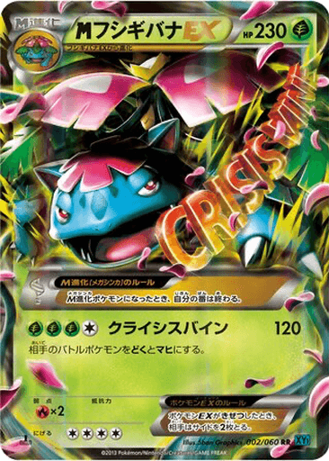 M Venusaur EX