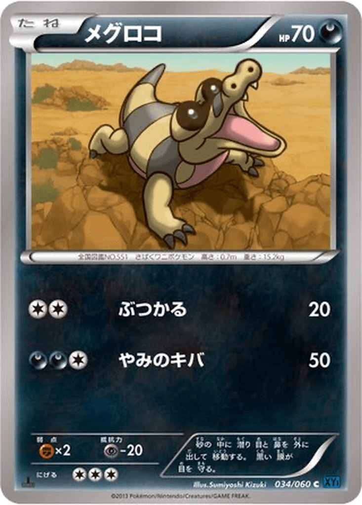 Sandile