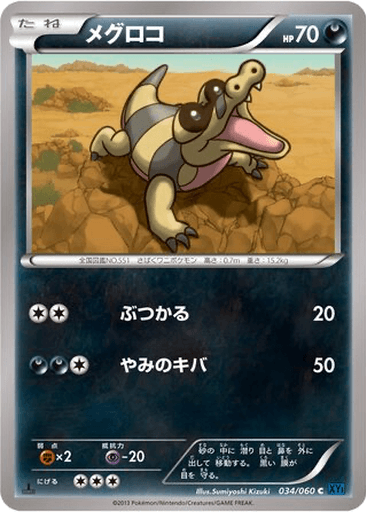 Sandile