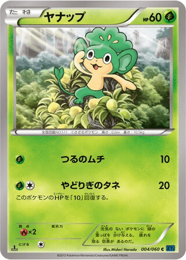 Pansage
