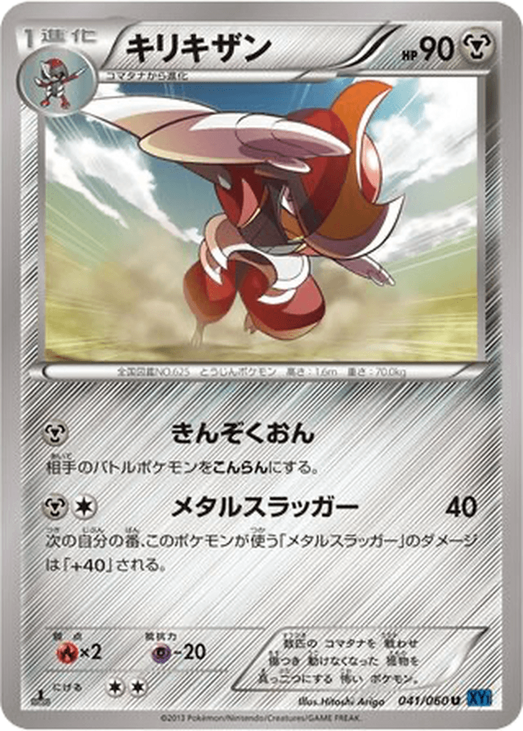Bisharp
