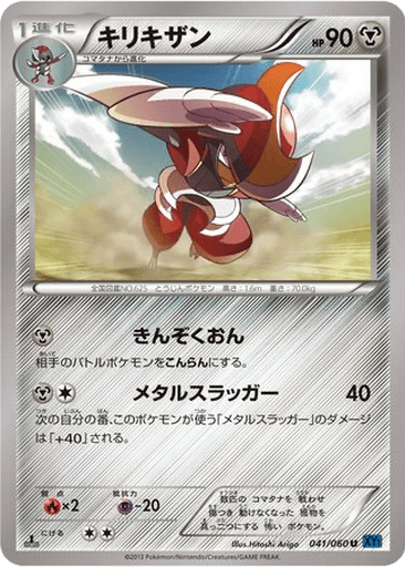 Bisharp