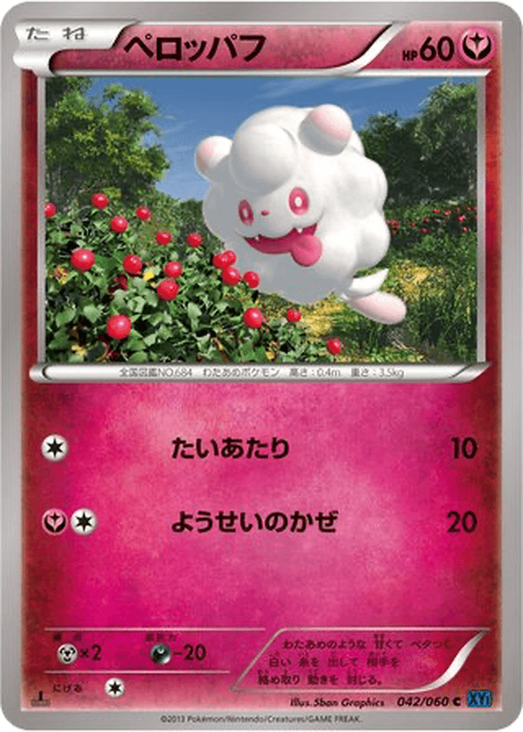 Swirlix