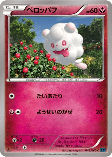 Swirlix