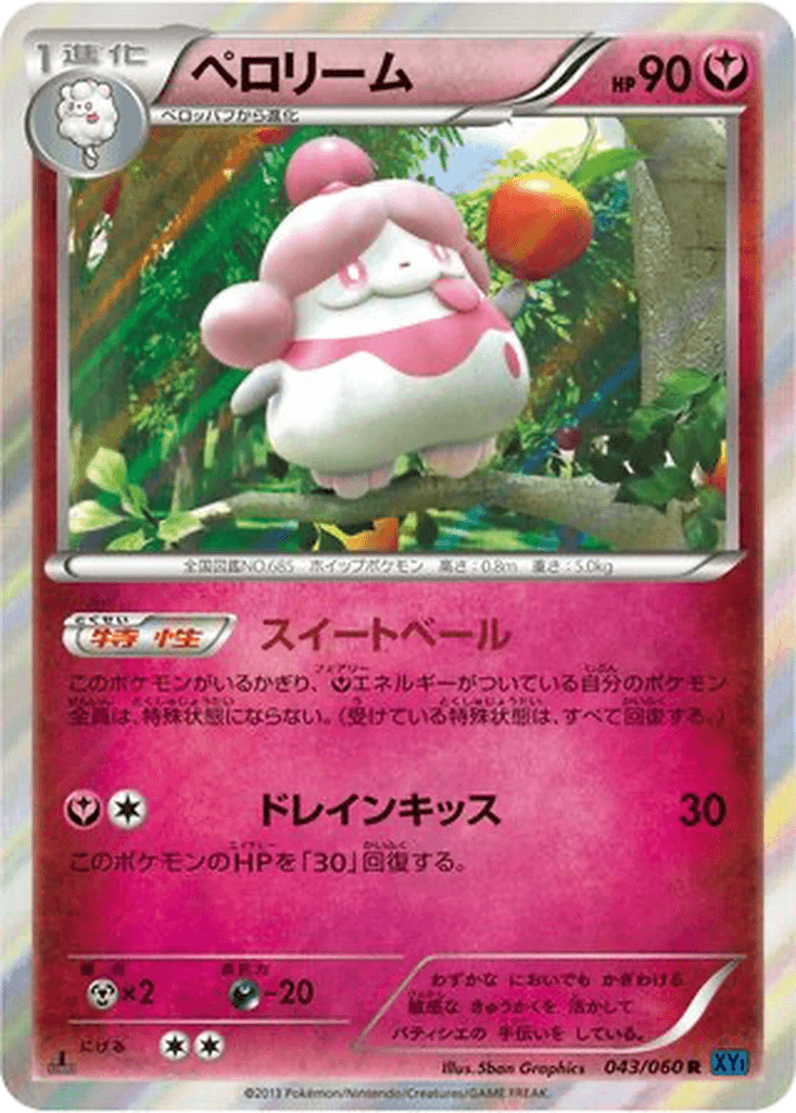 Slurpuff